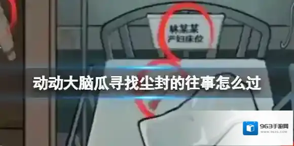 动动大脑瓜你需要