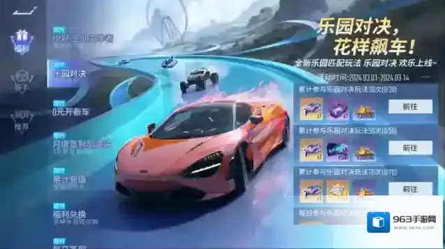 王牌竞速对决