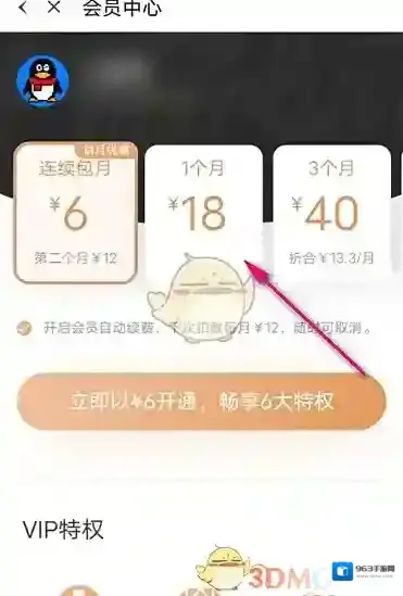 跳跳舞蹈会员中心