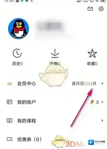 跳跳舞蹈箭头图标