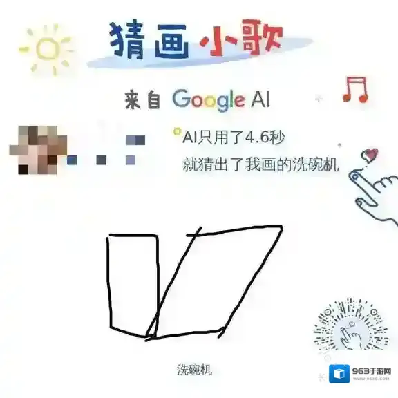 猜画小歌洗碗机怎么画 洗碗机画法介绍