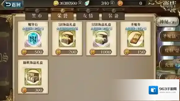 梦幻模拟战手游荣誉币怎么获得 荣誉商店道具兑换技巧