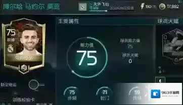 FIFA足球世界球队战力如何提升 提升球员战力方法攻略
