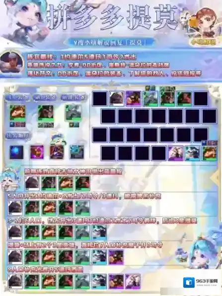 金铲铲之战提莫