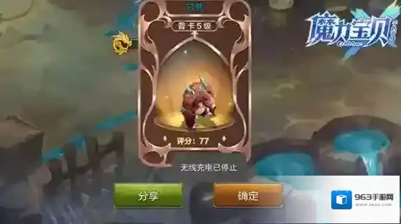 魔力宝贝手机版魔力宝贝手游