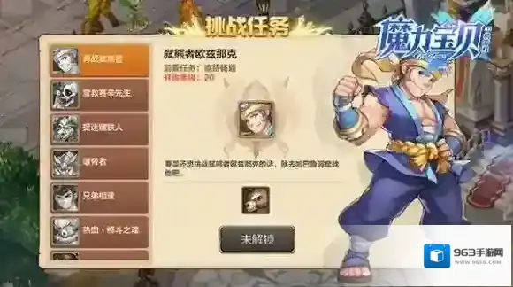 魔力宝贝手机版勇者
