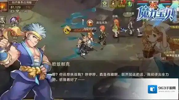 魔力宝贝手机版是什么