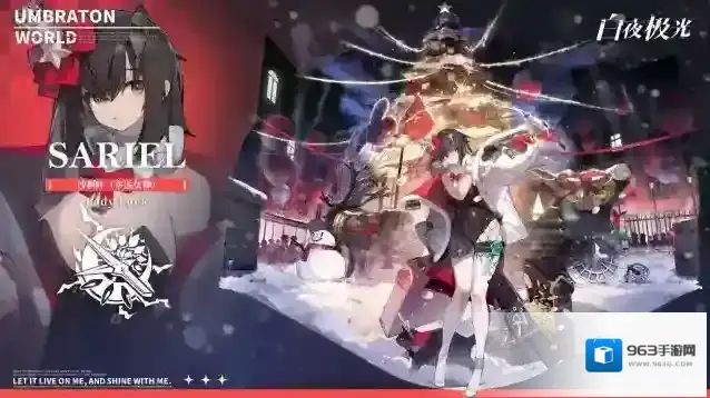 白夜极光 ✦时装公开✦沙利叶·幸运女神