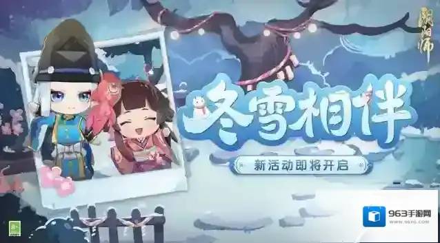 阴阳师大人