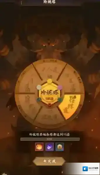 神仙道3玲珑塔怎么玩的 游戏玩法介绍