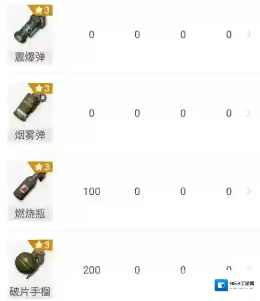 绝地求生:刺激战场止痛药