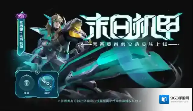 王者荣耀乐园