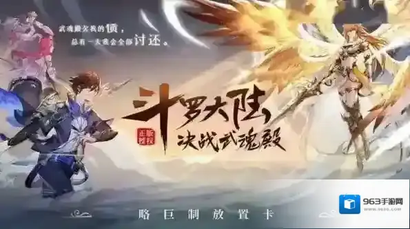 斗罗大陆魂师对决海神岛隐藏彩蛋在哪 全部位置汇总