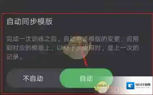 训记模版