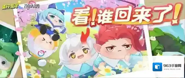 蛋仔派对百鬼幼儿园