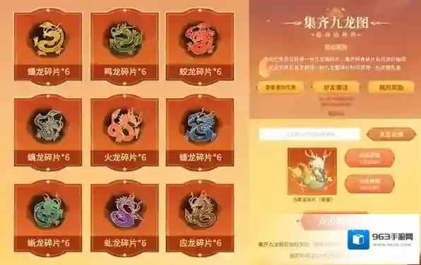 梦幻新诛仙神兽