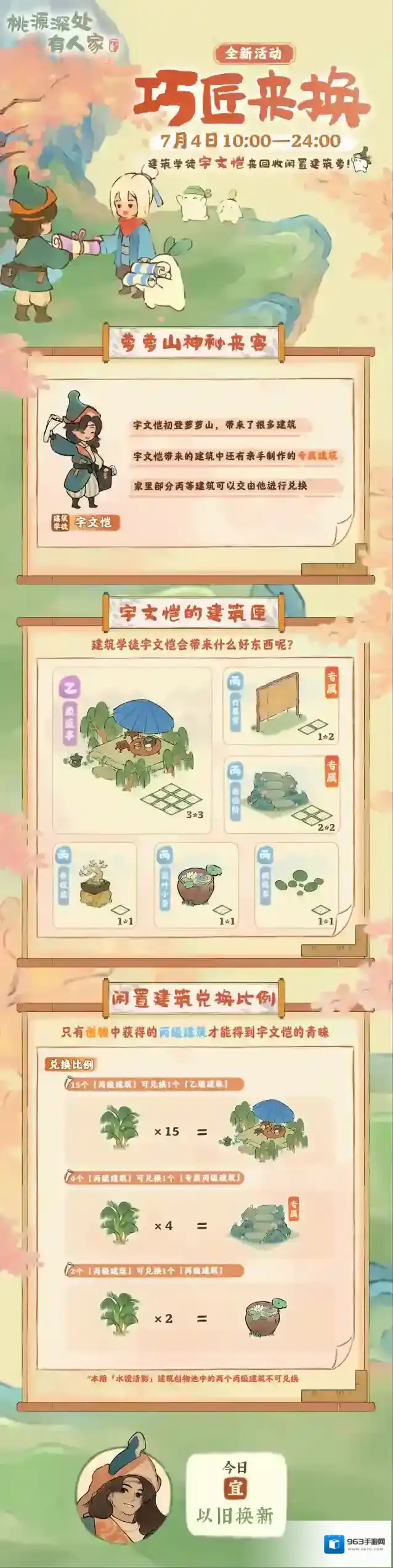 桃源深处有人家萝萝山