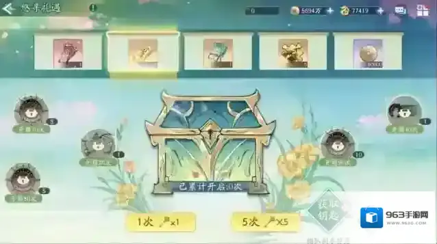 新仙剑奇侠传之挥剑问情图片