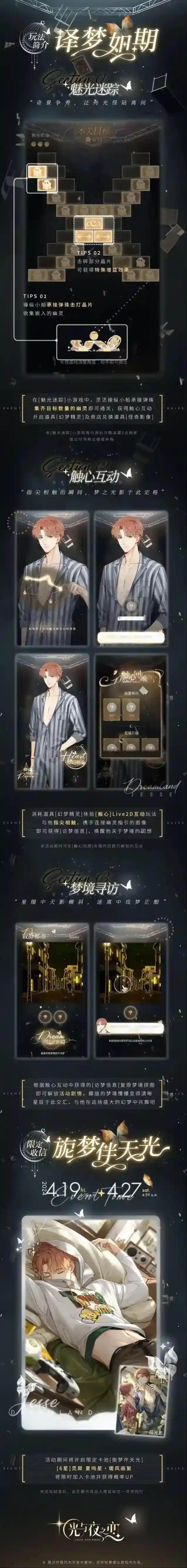 光与夜之恋限定