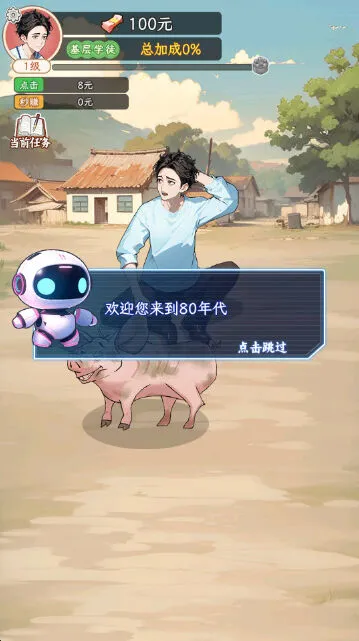 姐是好女孩游戏收益