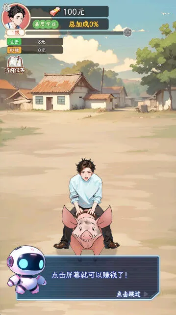 姐是好女孩游戏解锁