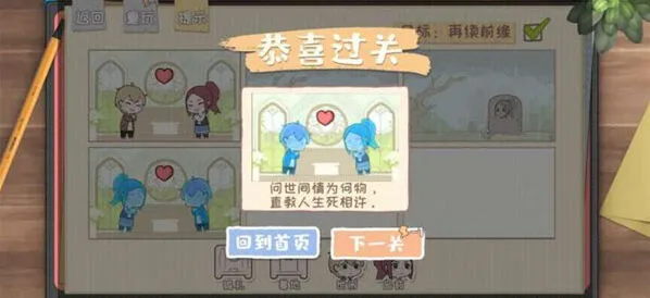 脱单之王游戏脱单