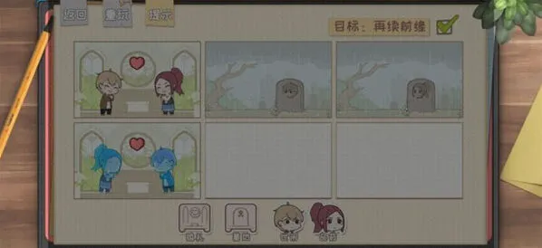 脱单之王游戏关卡