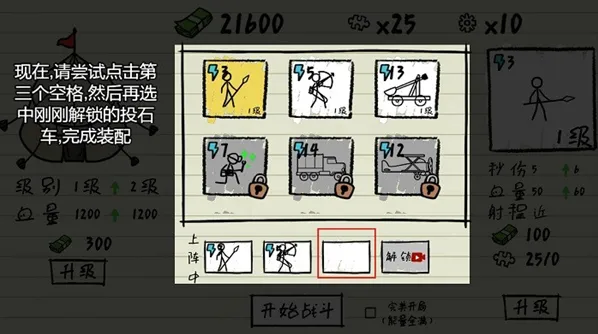 纸上战争模拟器正式版卡牌