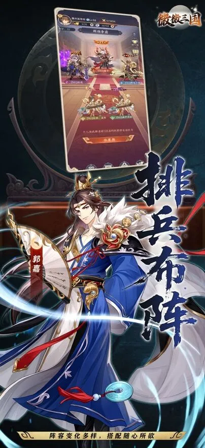 微微三国官方正版在这里