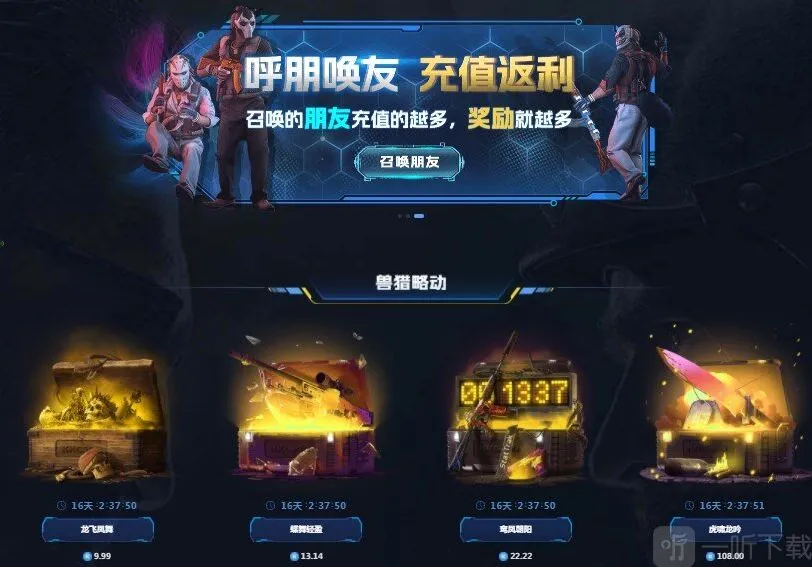 反恐精英csgo抽奖平台