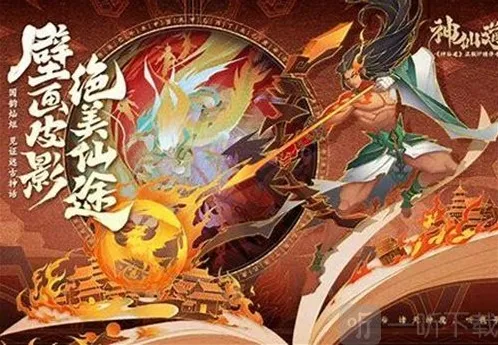 神仙道3哪吒