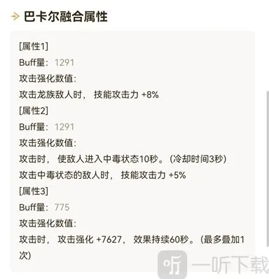dnf巴卡尔武器第三词条怎么选 巴卡尔武器第三词条选择推荐