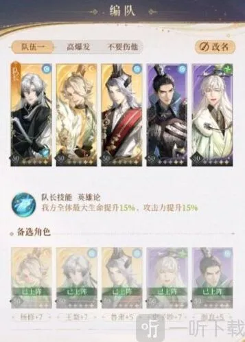 代号鸢主线6-10怎么过 主线6-10通关攻略