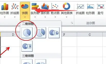 Excel表格格式