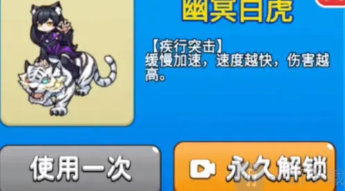 别惹农夫幽冥白虎怎么解锁 幽冥白虎皮肤解锁攻略