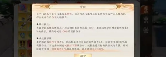 天龙八部2手游宝石抗性打造方法分享 超越战力取胜法宝攻略