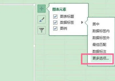 Excel表格小箭头