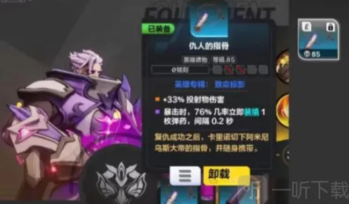 火炬之光无限圣枪