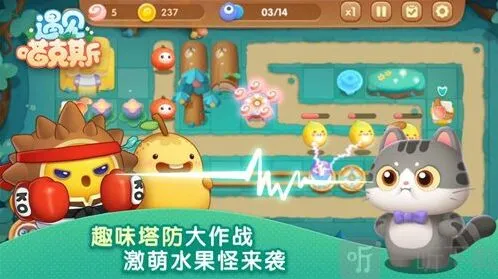 遇见喵克斯成就