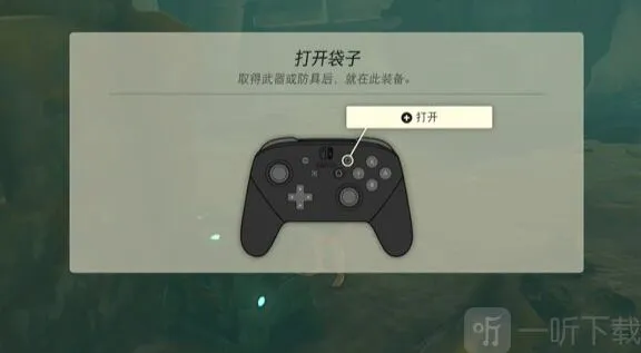 塞尔达传说冒险宝箱