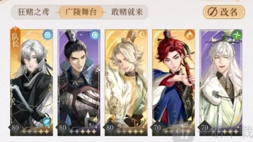 代号鸢主线8-20无孙尚香怎么打 主线8-20通关攻略