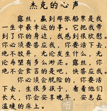 疯狂梗传杰克的心声怎么过 杰克的心声通关攻略