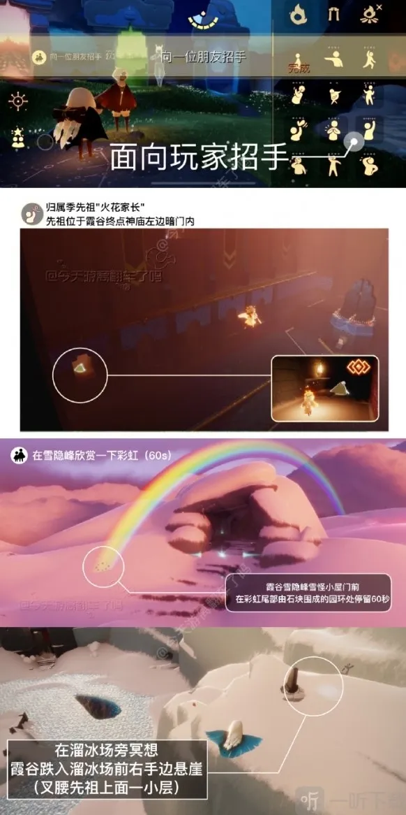 光遇7.19每日任务怎么做 7.19每日任务攻略2023