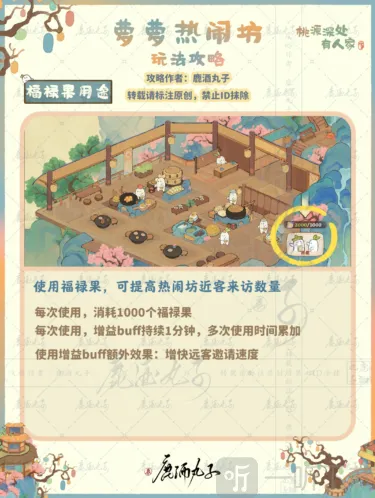 桃源深处有人家远客