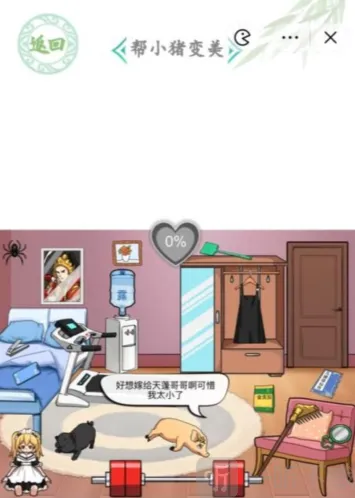 汉字找茬王帮小猪变美怎么过 帮小猪变美通关攻略