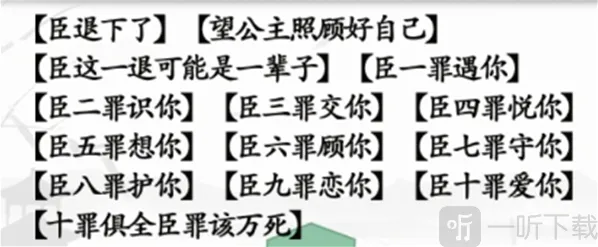 汉字找茬王图中