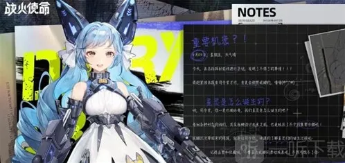 战火使命是一个