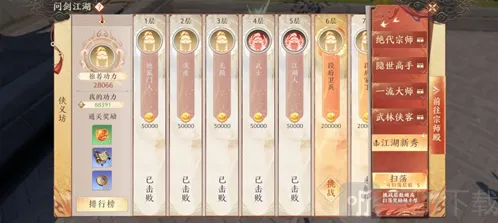 天龙八部2培养
