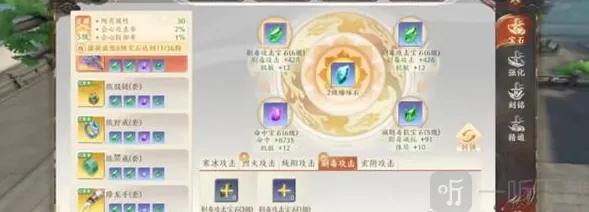 天龙八部2属性