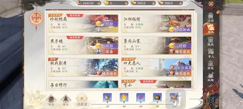 天龙八部2副本